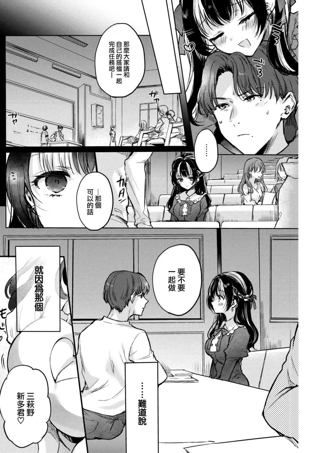 [Hinahara Emi] Otameshi Kanojo-chan Fhentai - Page 5