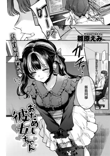 [Hinahara Emi] Otameshi Kanojo-chan Fhentai - Page 2