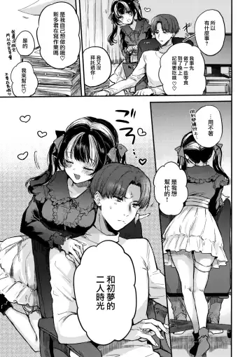 [Hinahara Emi] Otameshi Kanojo-chan Fhentai - Page 4