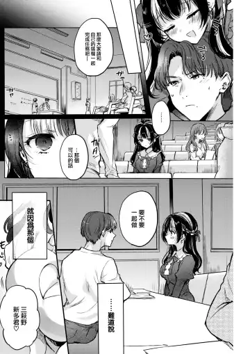 [Hinahara Emi] Otameshi Kanojo-chan Fhentai - Page 5