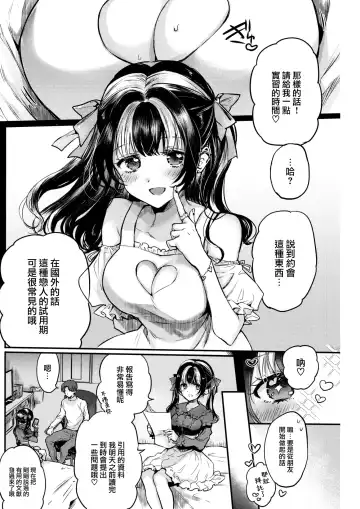 [Hinahara Emi] Otameshi Kanojo-chan Fhentai - Page 7