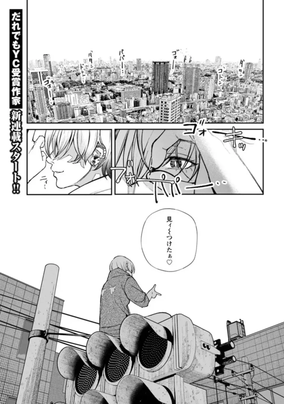 [Jorori] Rounin-sei to Eroi Yatsu Fhentai - Page 1
