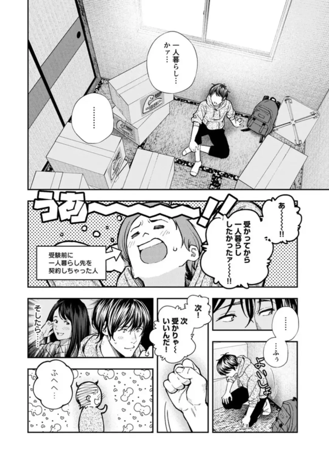 [Jorori] Rounin-sei to Eroi Yatsu Fhentai - Page 11