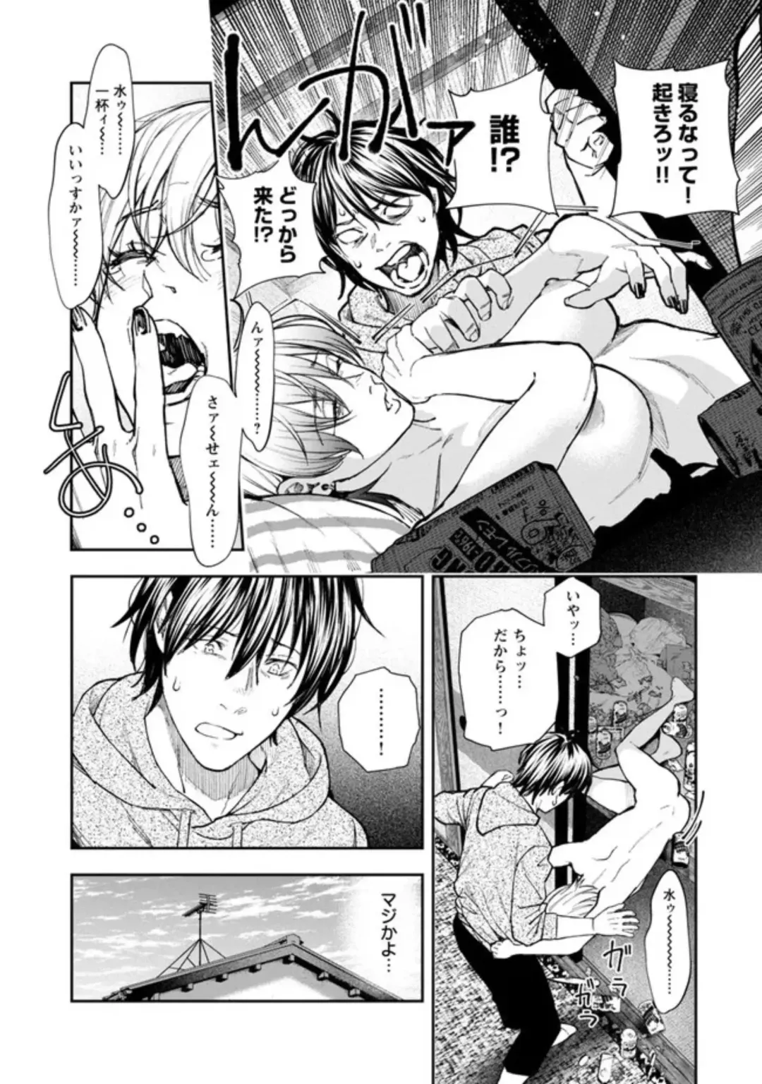 [Jorori] Rounin-sei to Eroi Yatsu Fhentai - Page 18