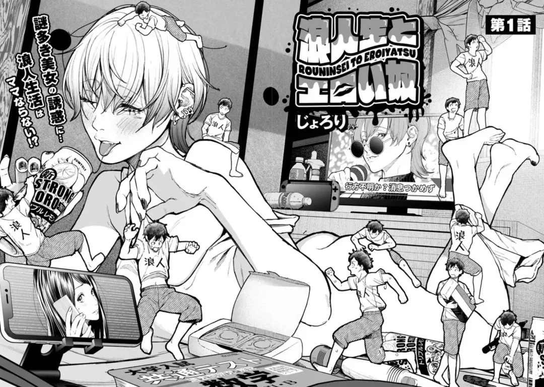 [Jorori] Rounin-sei to Eroi Yatsu Fhentai - Page 2