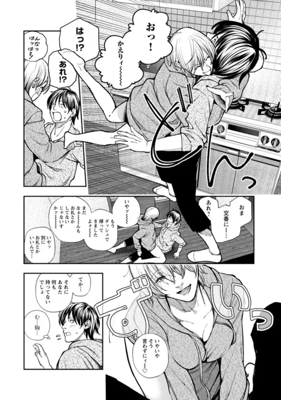 [Jorori] Rounin-sei to Eroi Yatsu Fhentai - Page 24