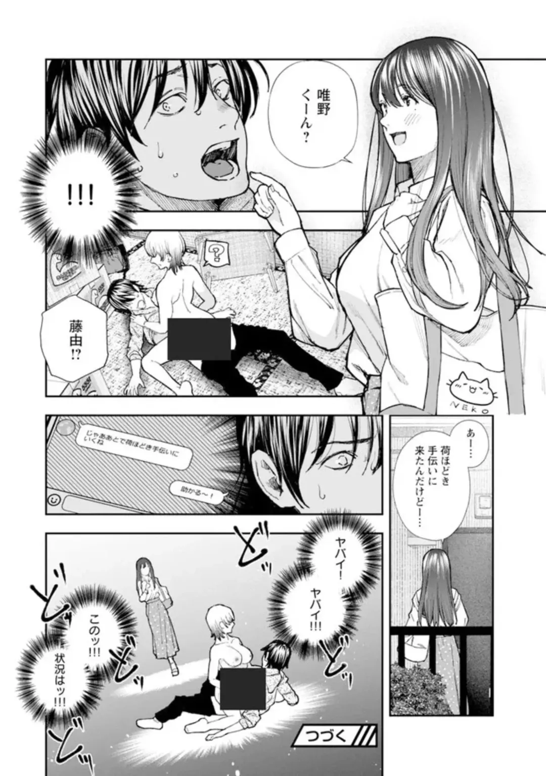 [Jorori] Rounin-sei to Eroi Yatsu Fhentai - Page 29