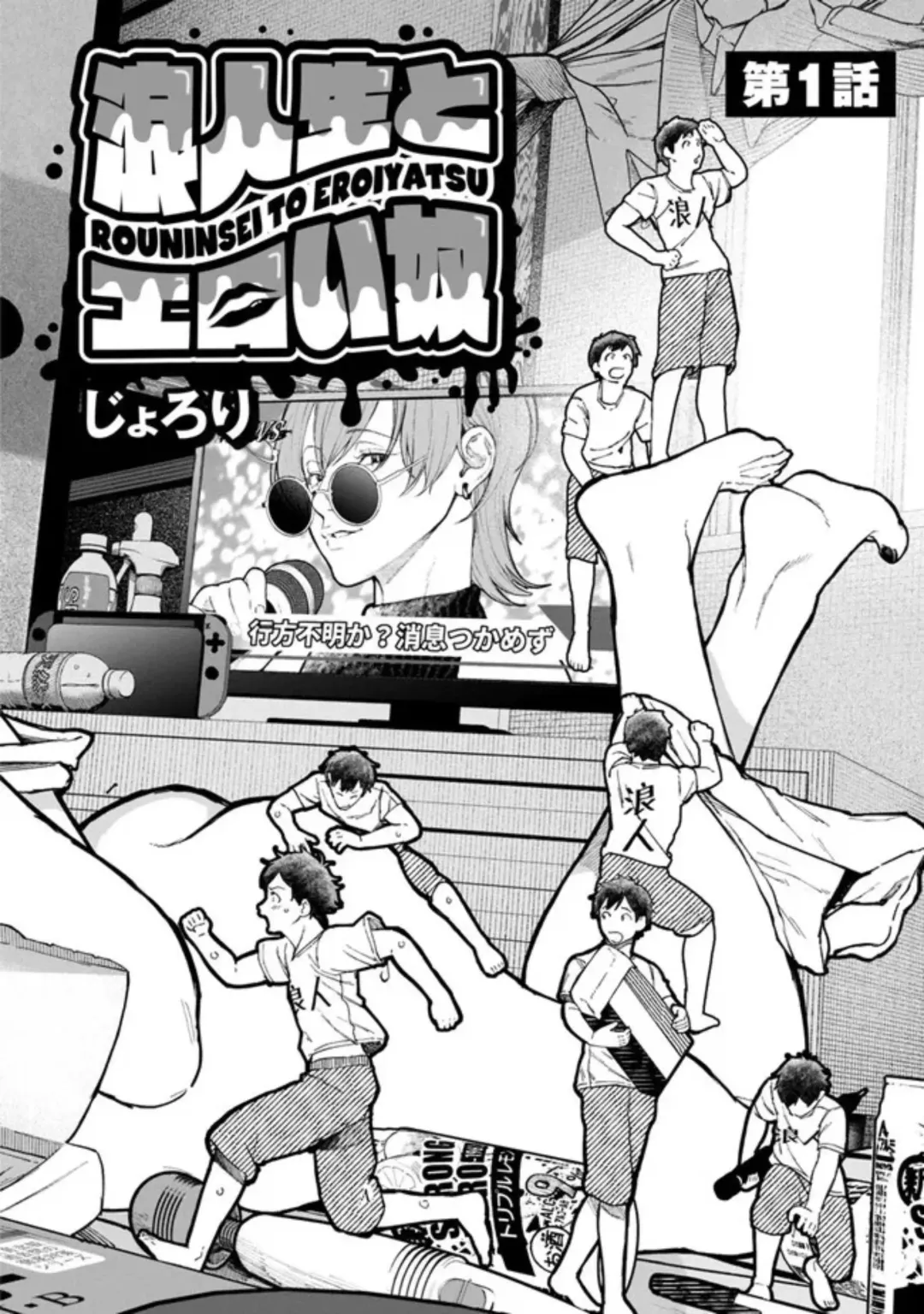 [Jorori] Rounin-sei to Eroi Yatsu Fhentai - Page 3