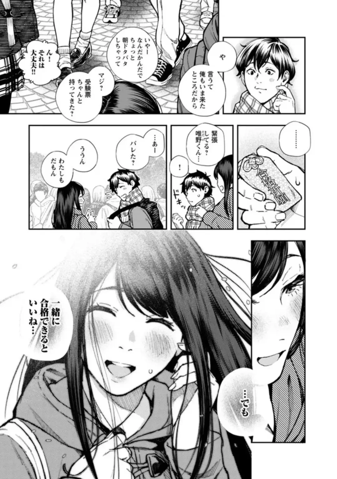 [Jorori] Rounin-sei to Eroi Yatsu Fhentai - Page 6