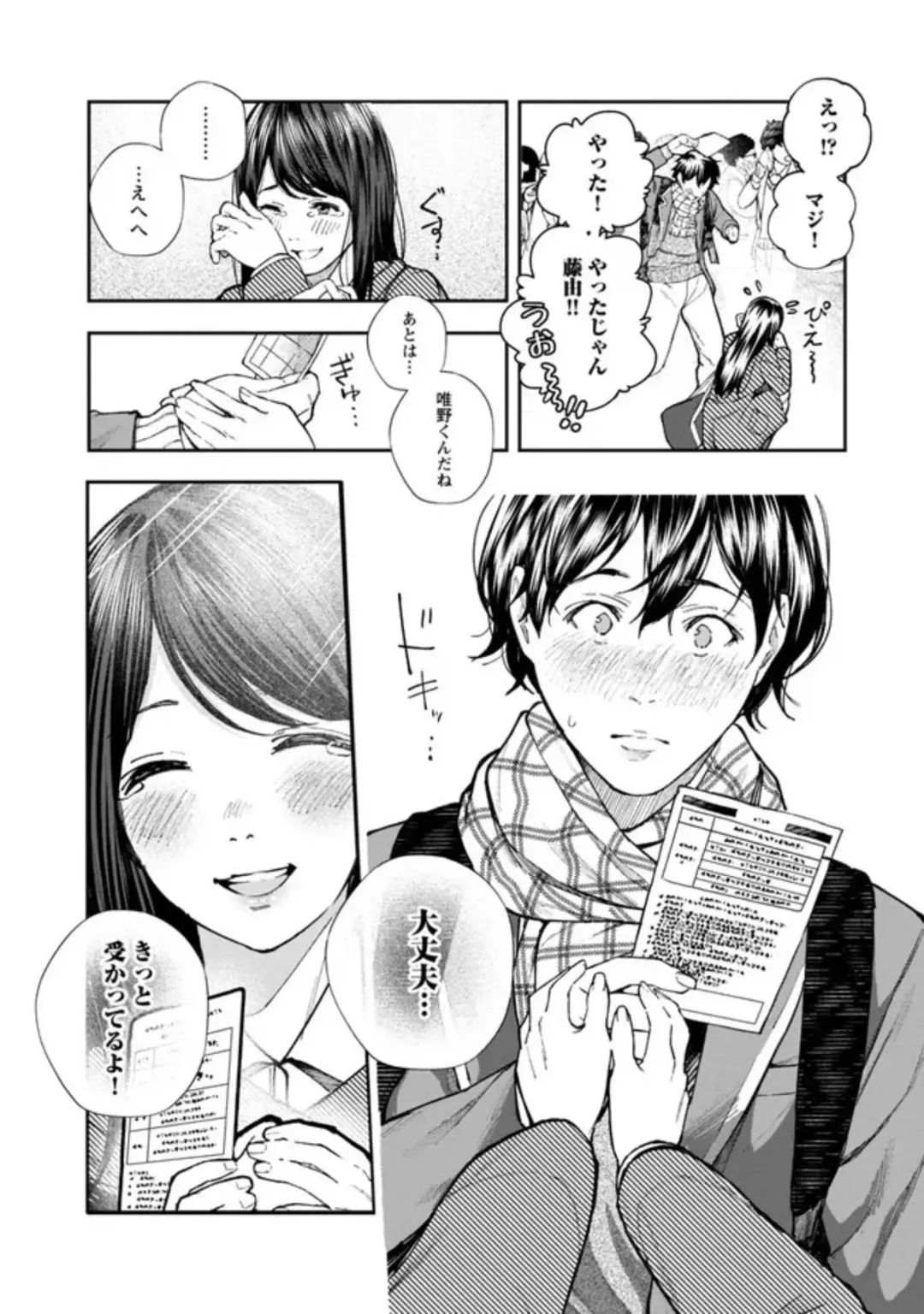 [Jorori] Rounin-sei to Eroi Yatsu Fhentai - Page 8