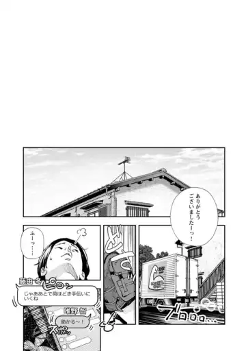 [Jorori] Rounin-sei to Eroi Yatsu Fhentai - Page 10