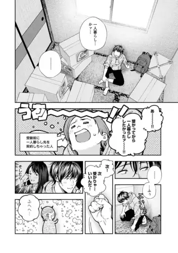 [Jorori] Rounin-sei to Eroi Yatsu Fhentai - Page 11