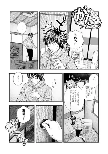 [Jorori] Rounin-sei to Eroi Yatsu Fhentai - Page 12