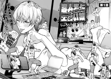 [Jorori] Rounin-sei to Eroi Yatsu Fhentai - Page 2