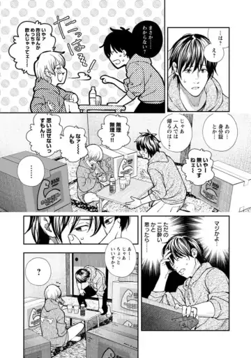 [Jorori] Rounin-sei to Eroi Yatsu Fhentai - Page 21