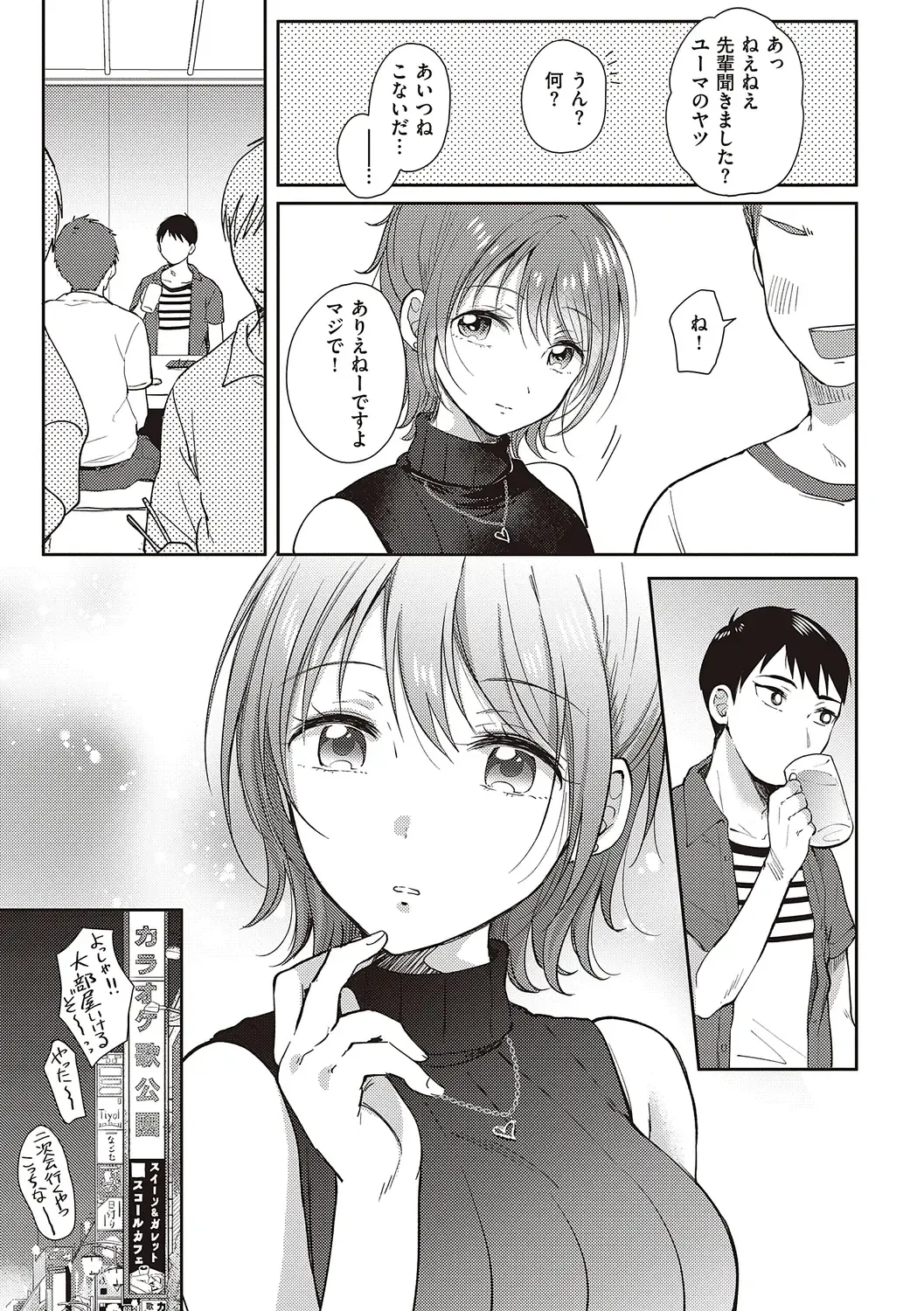 [Gen] SeFri no Senpai Fhentai - Page 103