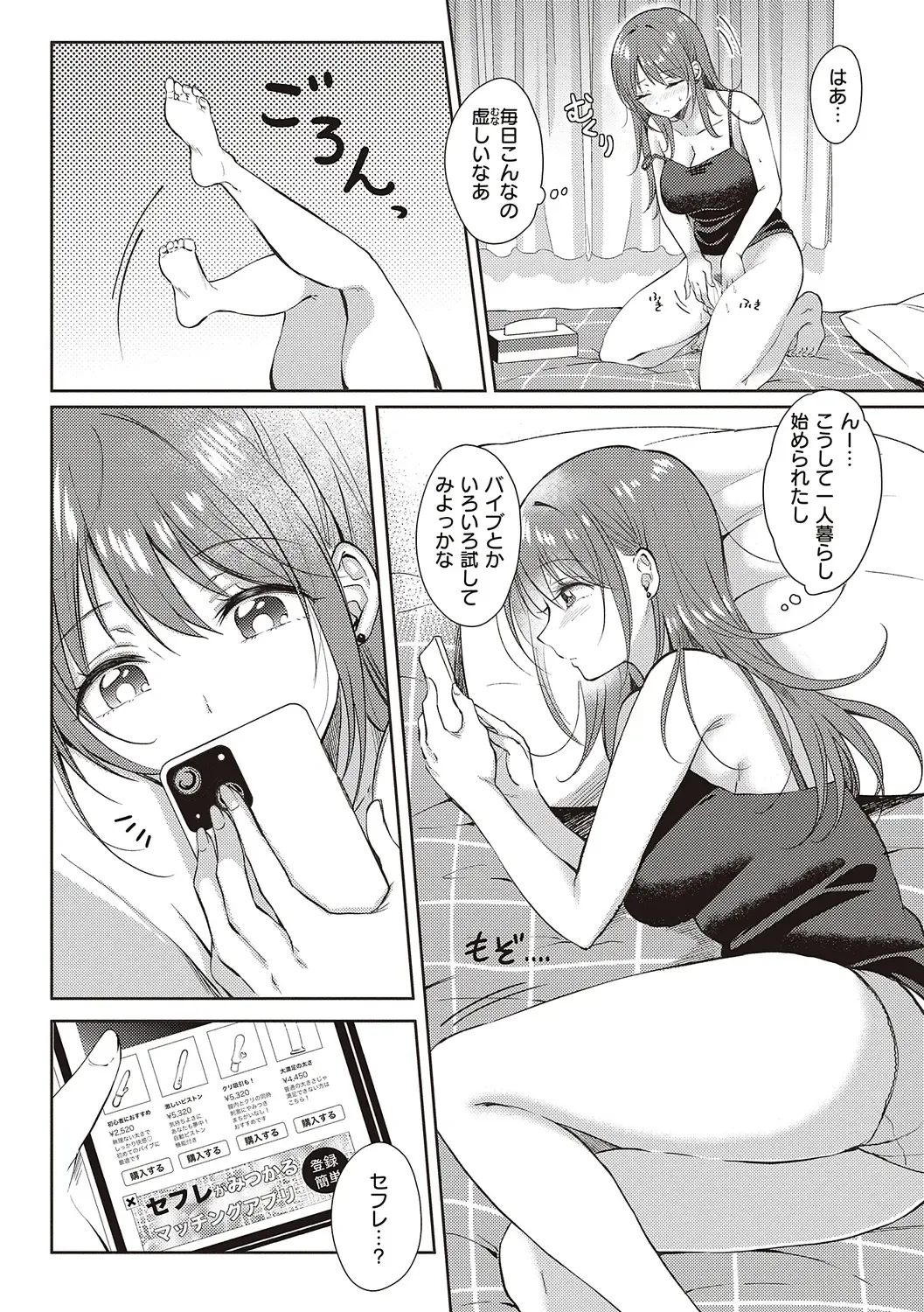 [Gen] SeFri no Senpai Fhentai - Page 161