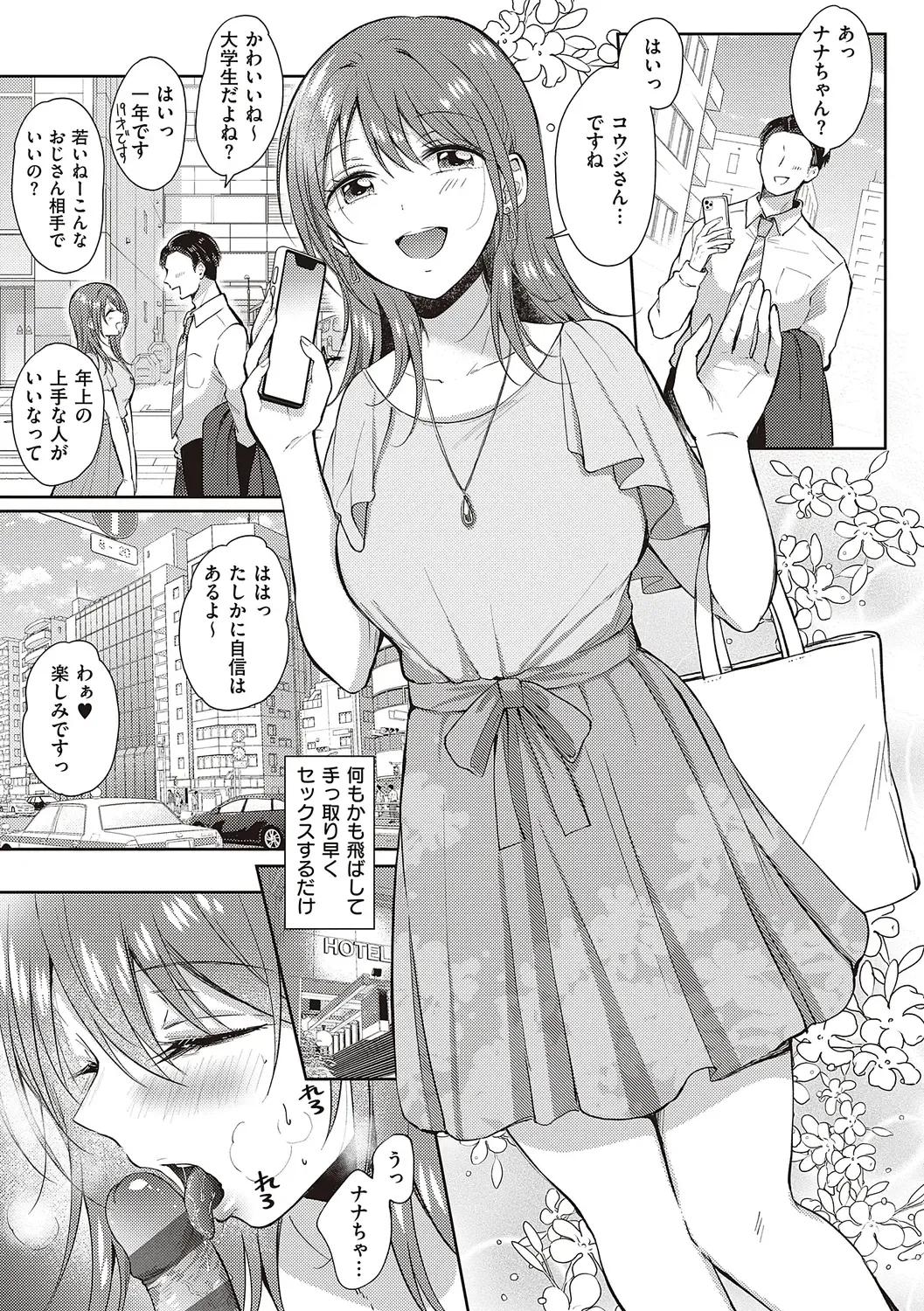 [Gen] SeFri no Senpai Fhentai - Page 163