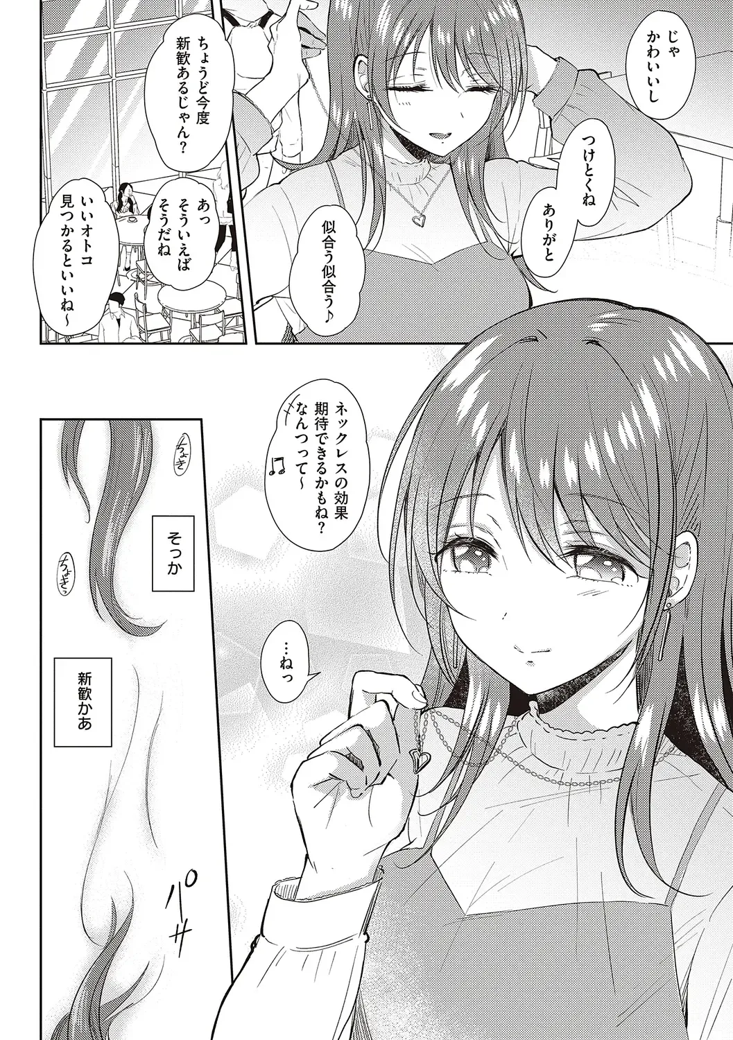 [Gen] SeFri no Senpai Fhentai - Page 174