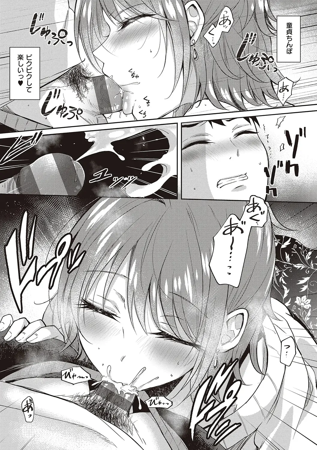 [Gen] SeFri no Senpai Fhentai - Page 183