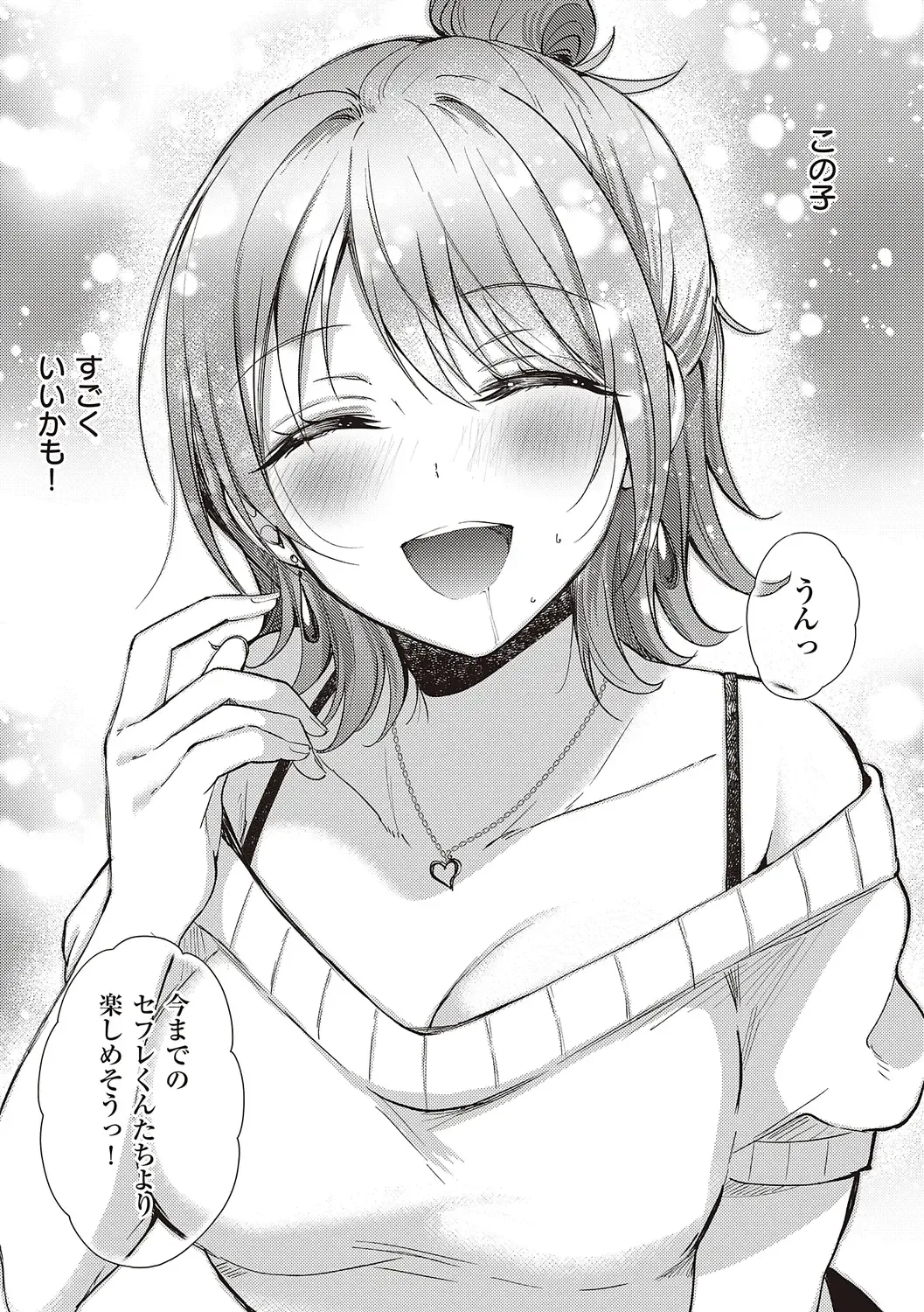 [Gen] SeFri no Senpai Fhentai - Page 185