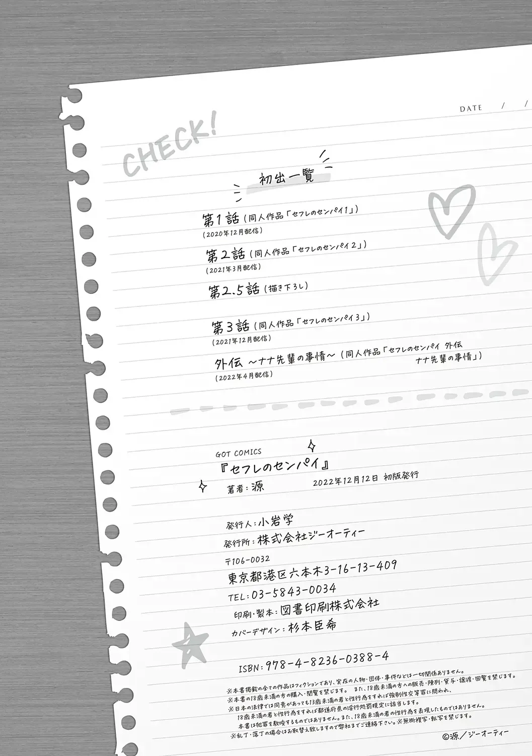 [Gen] SeFri no Senpai Fhentai - Page 204