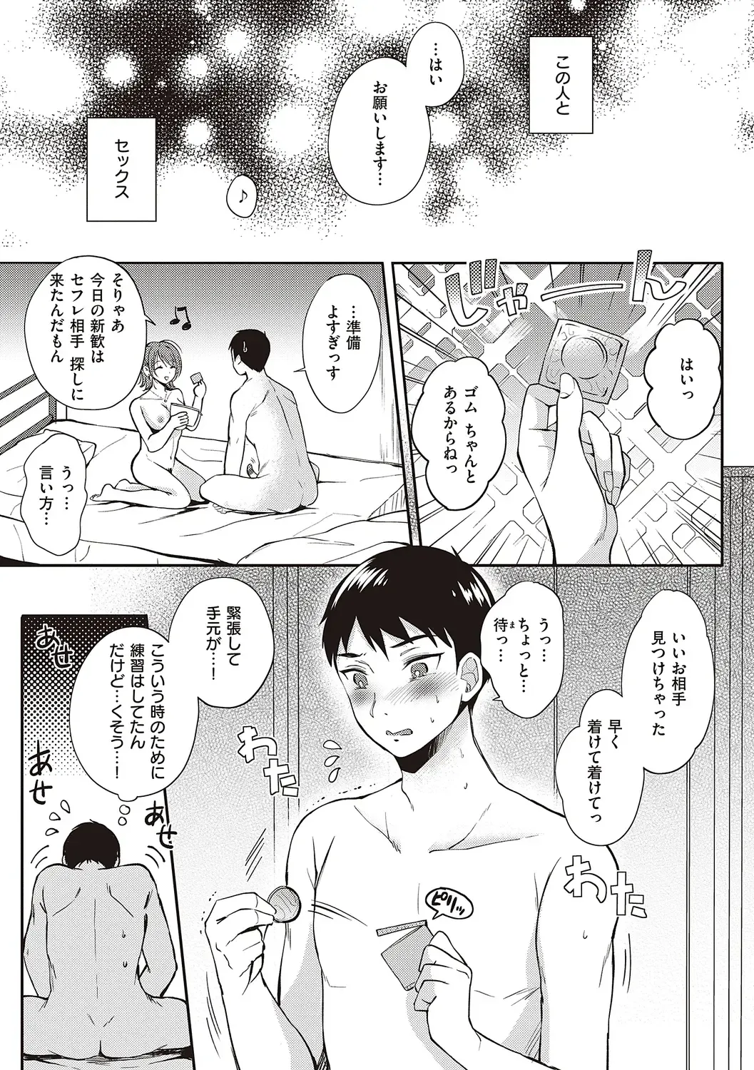 [Gen] SeFri no Senpai Fhentai - Page 25