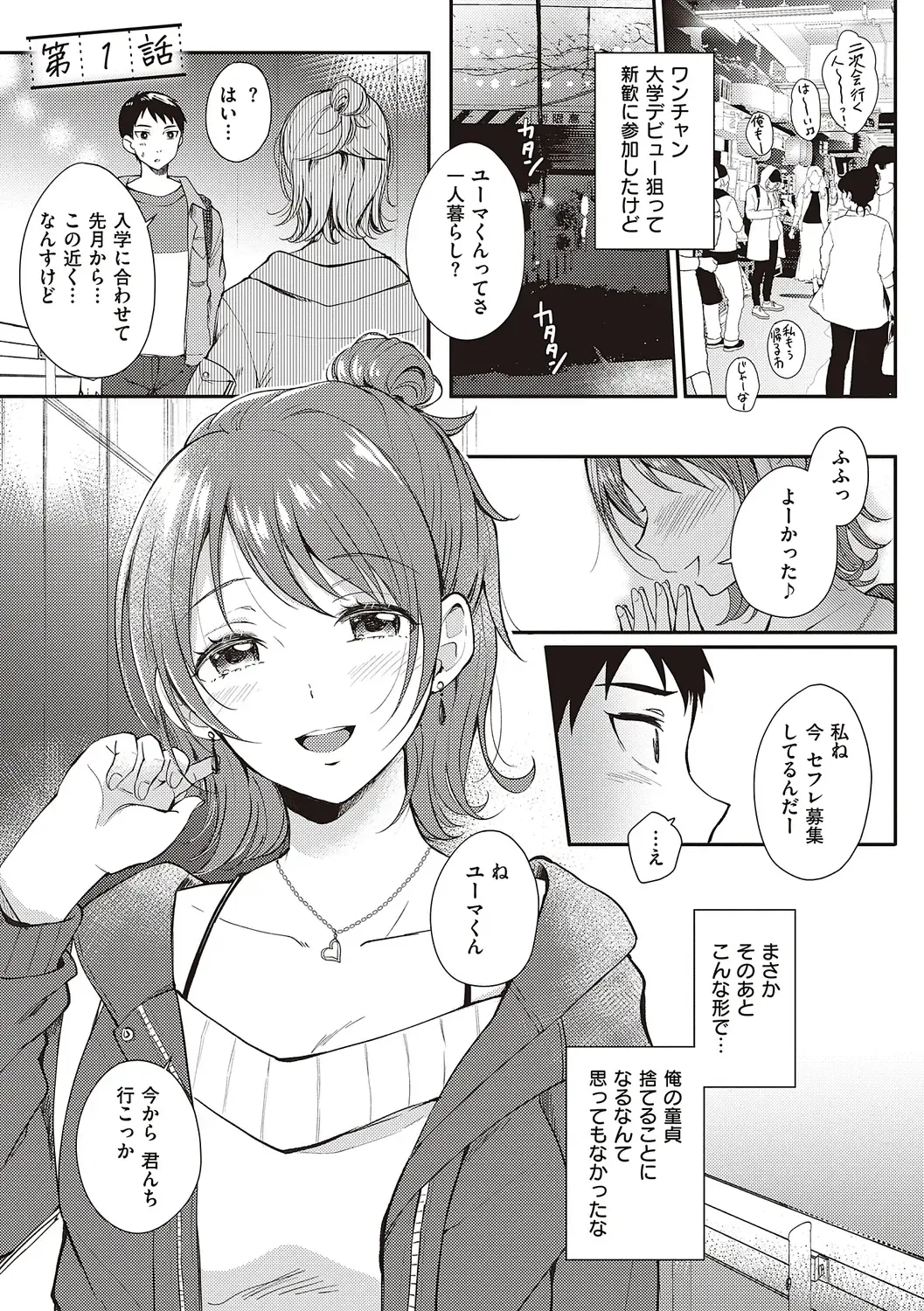 [Gen] SeFri no Senpai Fhentai - Page 5