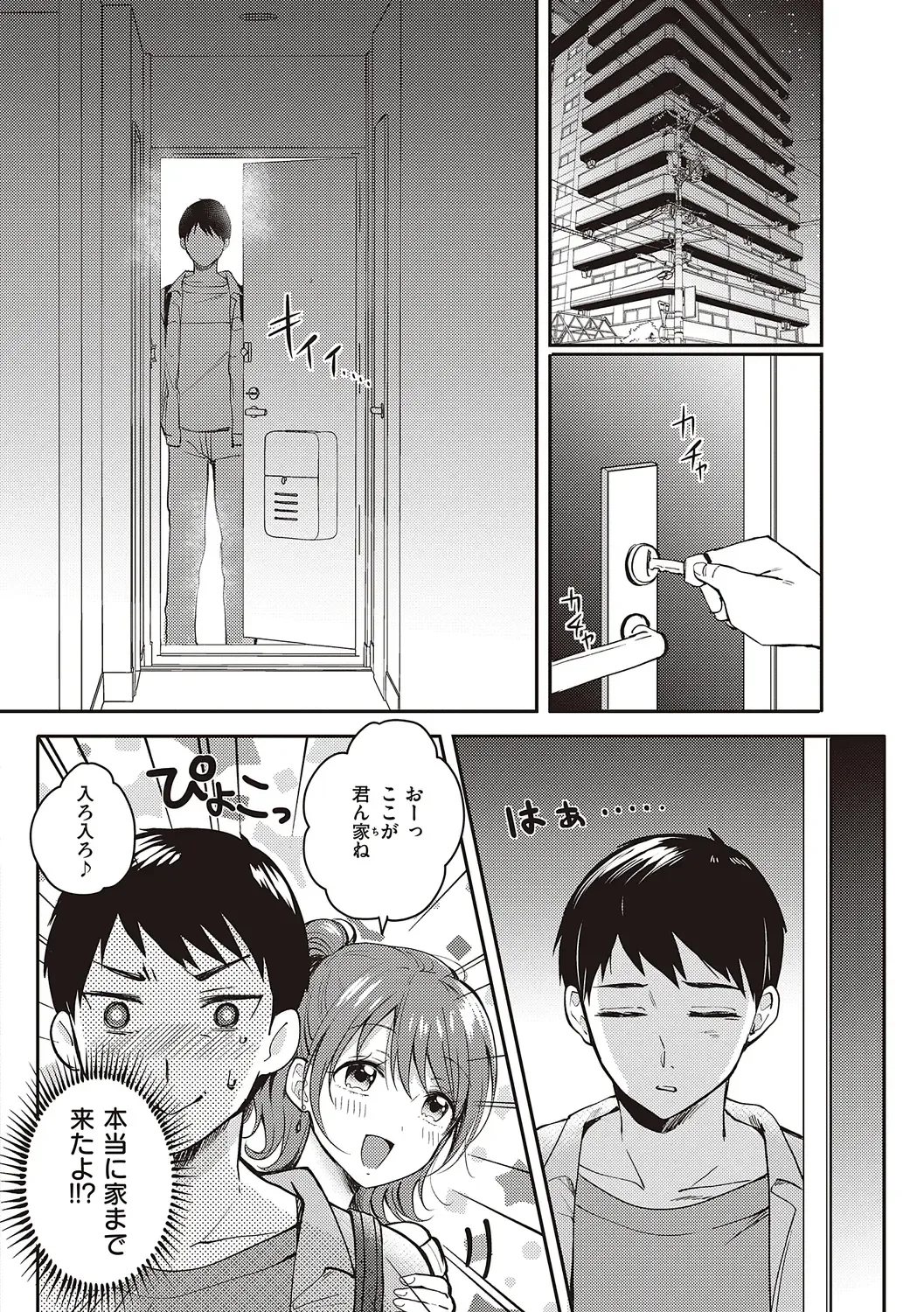 [Gen] SeFri no Senpai Fhentai - Page 6