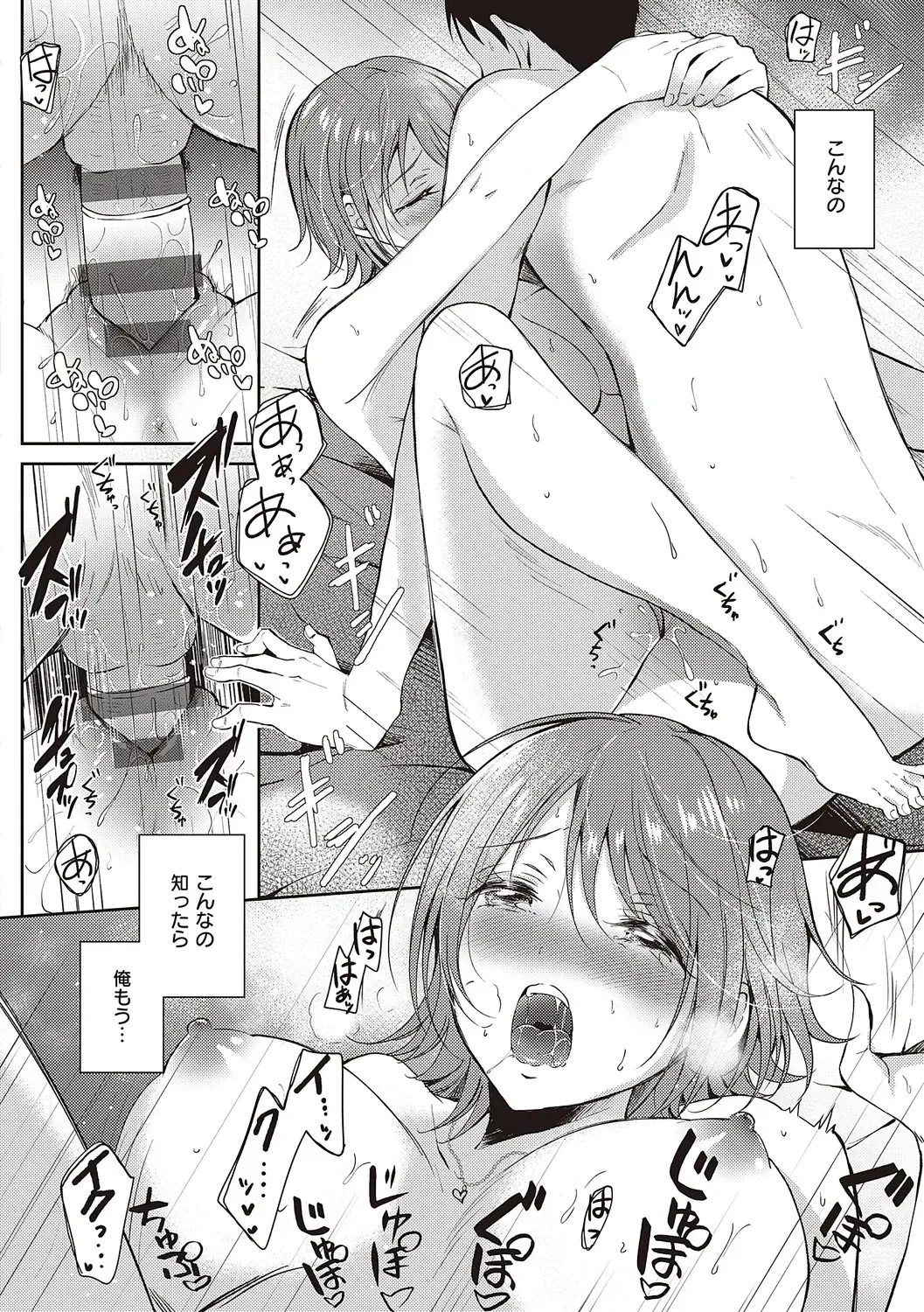 [Gen] SeFri no Senpai Fhentai - Page 80