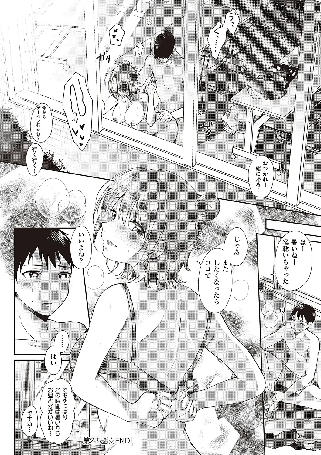 [Gen] SeFri no Senpai Fhentai - Page 94