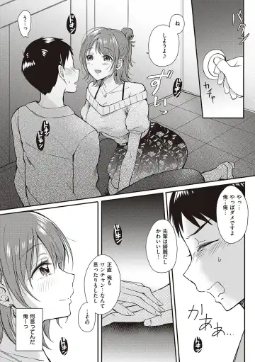[Gen] SeFri no Senpai Fhentai - Page 10