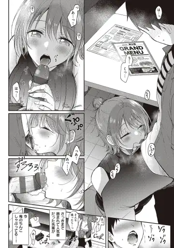 [Gen] SeFri no Senpai Fhentai - Page 106