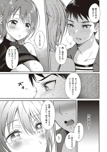 [Gen] SeFri no Senpai Fhentai - Page 117