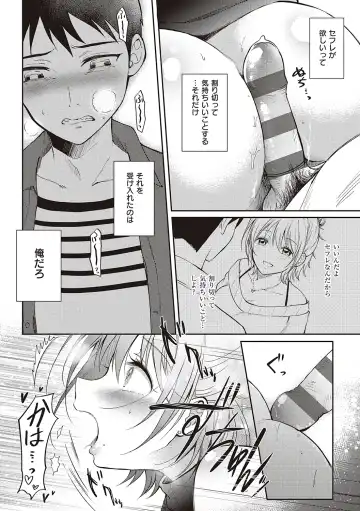 [Gen] SeFri no Senpai Fhentai - Page 126