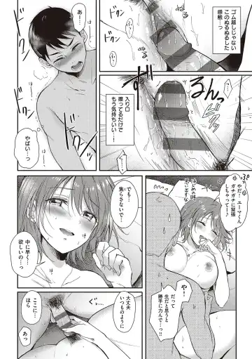 [Gen] SeFri no Senpai Fhentai - Page 134