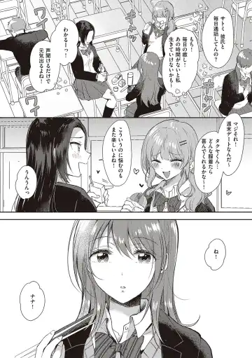 [Gen] SeFri no Senpai Fhentai - Page 153