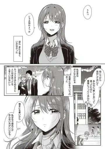 [Gen] SeFri no Senpai Fhentai - Page 158