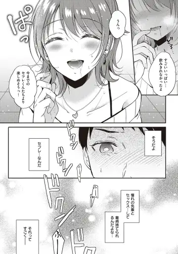 [Gen] SeFri no Senpai Fhentai - Page 16