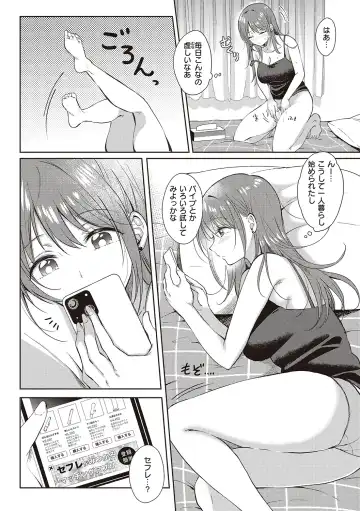 [Gen] SeFri no Senpai Fhentai - Page 161