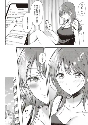 [Gen] SeFri no Senpai Fhentai - Page 162