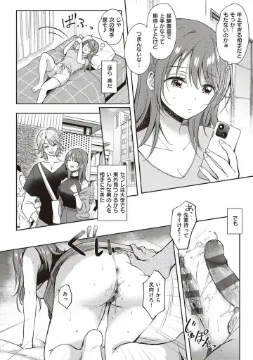 [Gen] SeFri no Senpai Fhentai - Page 168