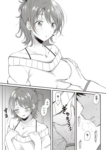 [Gen] SeFri no Senpai Fhentai - Page 17