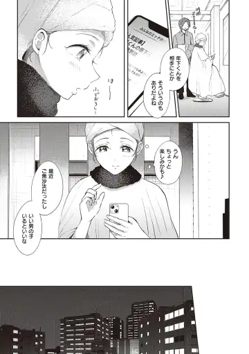 [Gen] SeFri no Senpai Fhentai - Page 175
