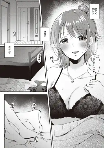 [Gen] SeFri no Senpai Fhentai - Page 18