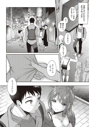 [Gen] SeFri no Senpai Fhentai - Page 180