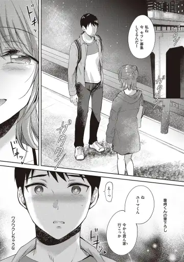 [Gen] SeFri no Senpai Fhentai - Page 181