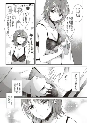 [Gen] SeFri no Senpai Fhentai - Page 193