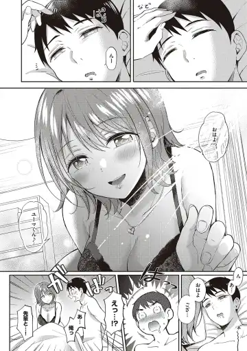 [Gen] SeFri no Senpai Fhentai - Page 196