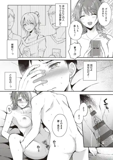 [Gen] SeFri no Senpai Fhentai - Page 32